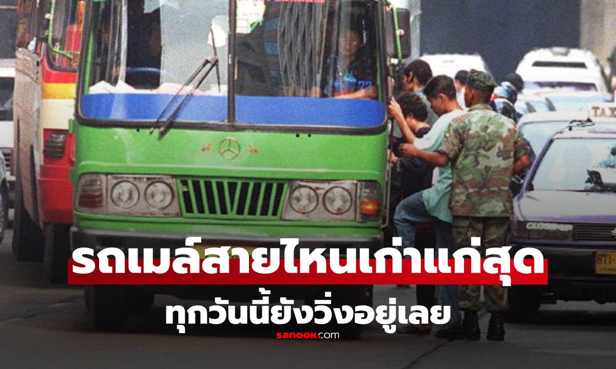 ตอบถูกไหม? 