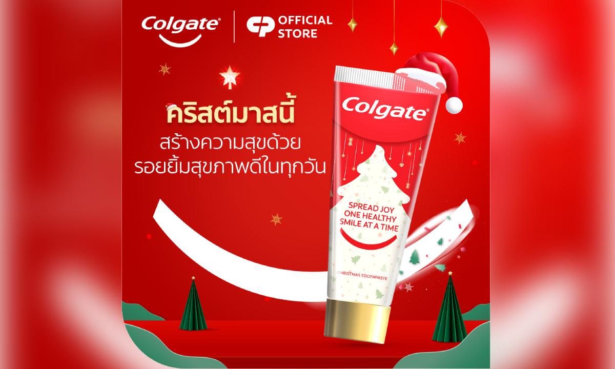 คอลเกตชวนยิ้มรับเทศกาล เปิดตัว'ยาสีฟันคอลเกต เมอร์รี่ คริสต์มาส'ลิมิเต็ด อิดิชั่น ปีที่ 2
