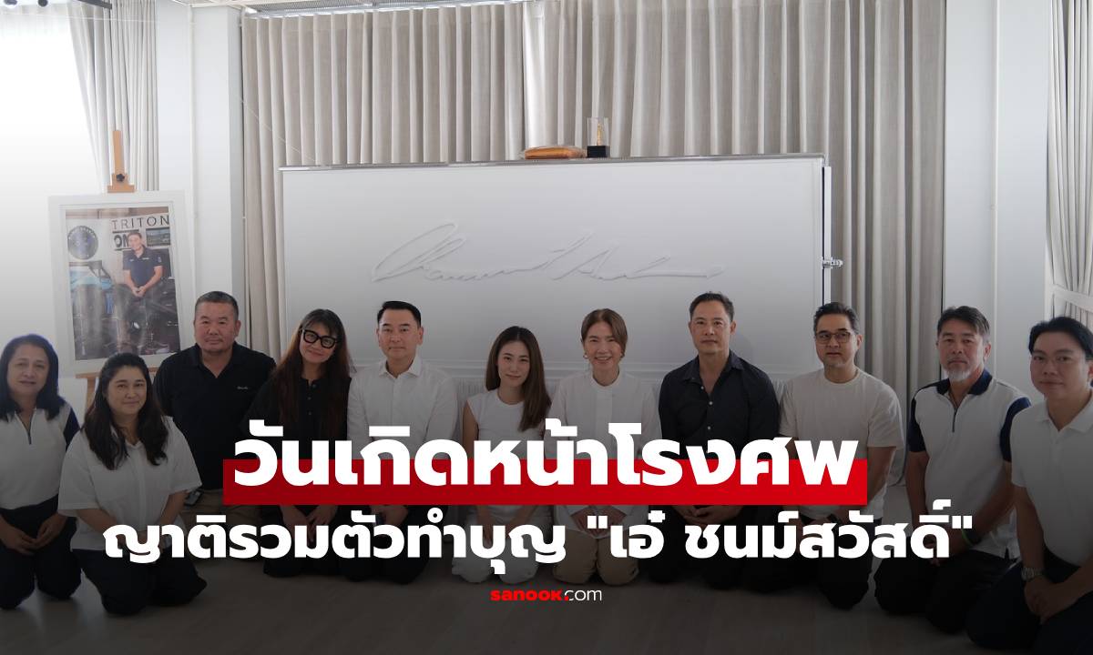 ภาพประกอบข่าว: 