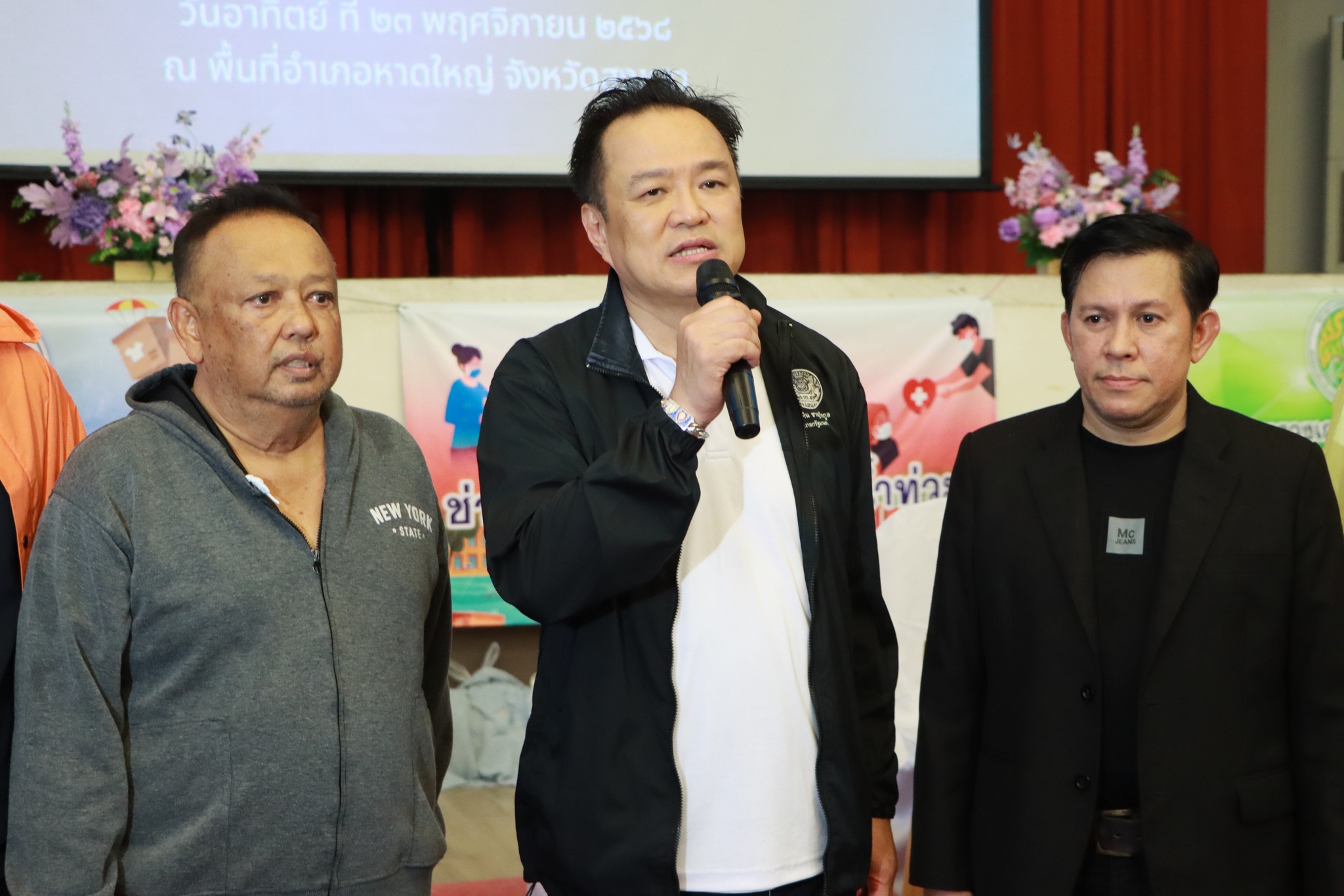 23 พฤศจิกายน 2568 นายอนุทิน ชาญวีรกูล นายกรัฐมนตรี ลงพื้นที่หอประชุมเทศบาลนครหาดใหญ่