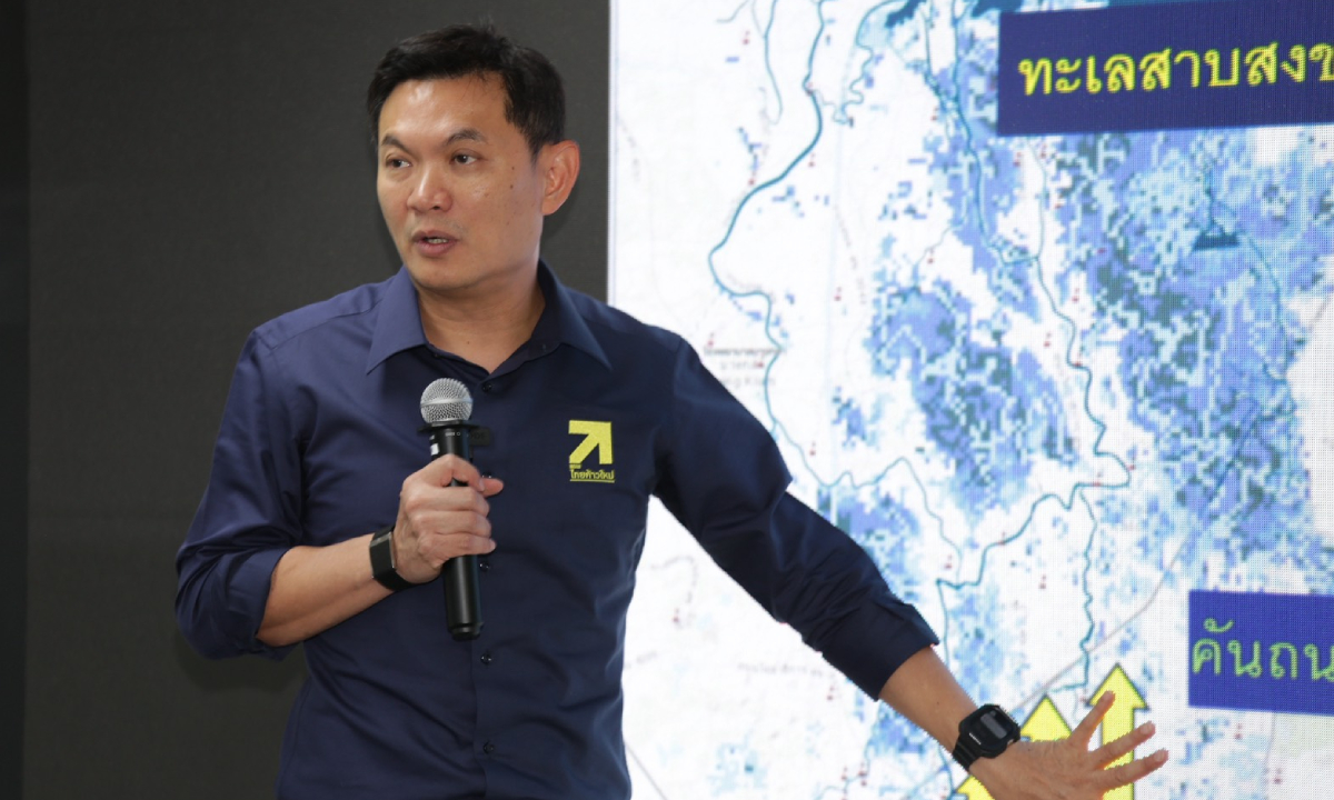 ดร.เอ้ นำพรรคไทยก้าวใหม่ แถลงเปิดตัวคาราวานช่วยน้ำท่วมภาคใต้