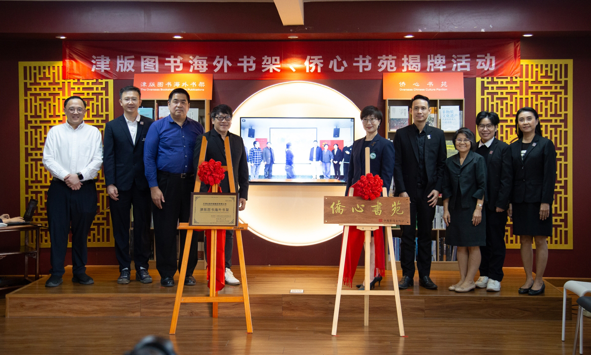 DPU และ สถาบันขงจื่อฯ ร่วมเปิด “ชั้นหนังสือต่างแดนฉบับเทียนจิน–หอสมุดหัวใจชาวจีนโพ้นทะเล”