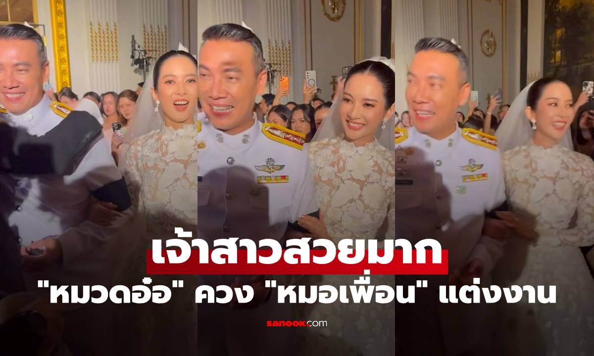 วิวาห์หวาน 