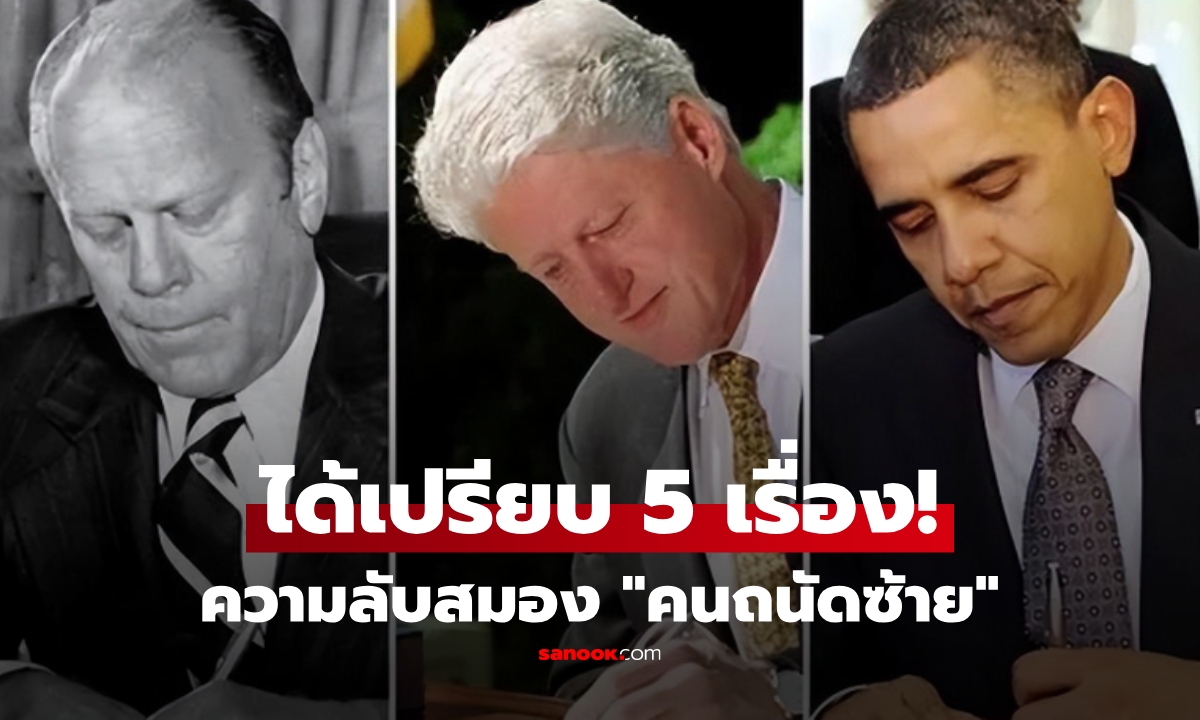 วิทยาศาสตร์ชี้ 