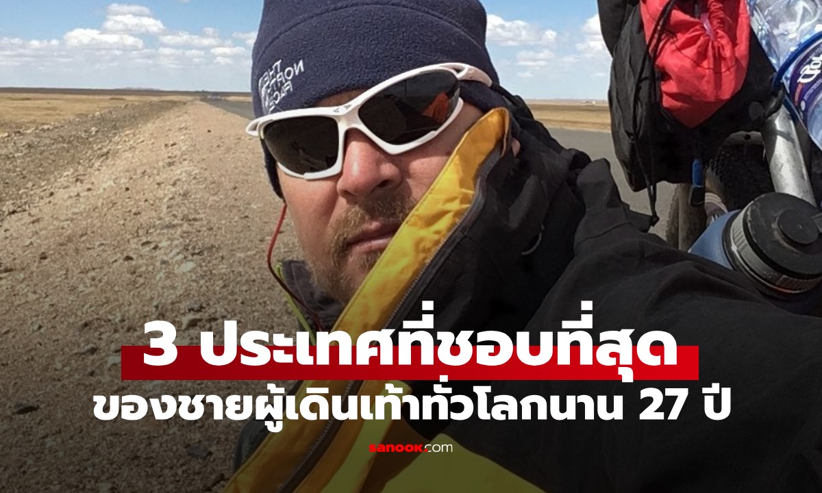 นักเดินทางรอบโลกโดย 