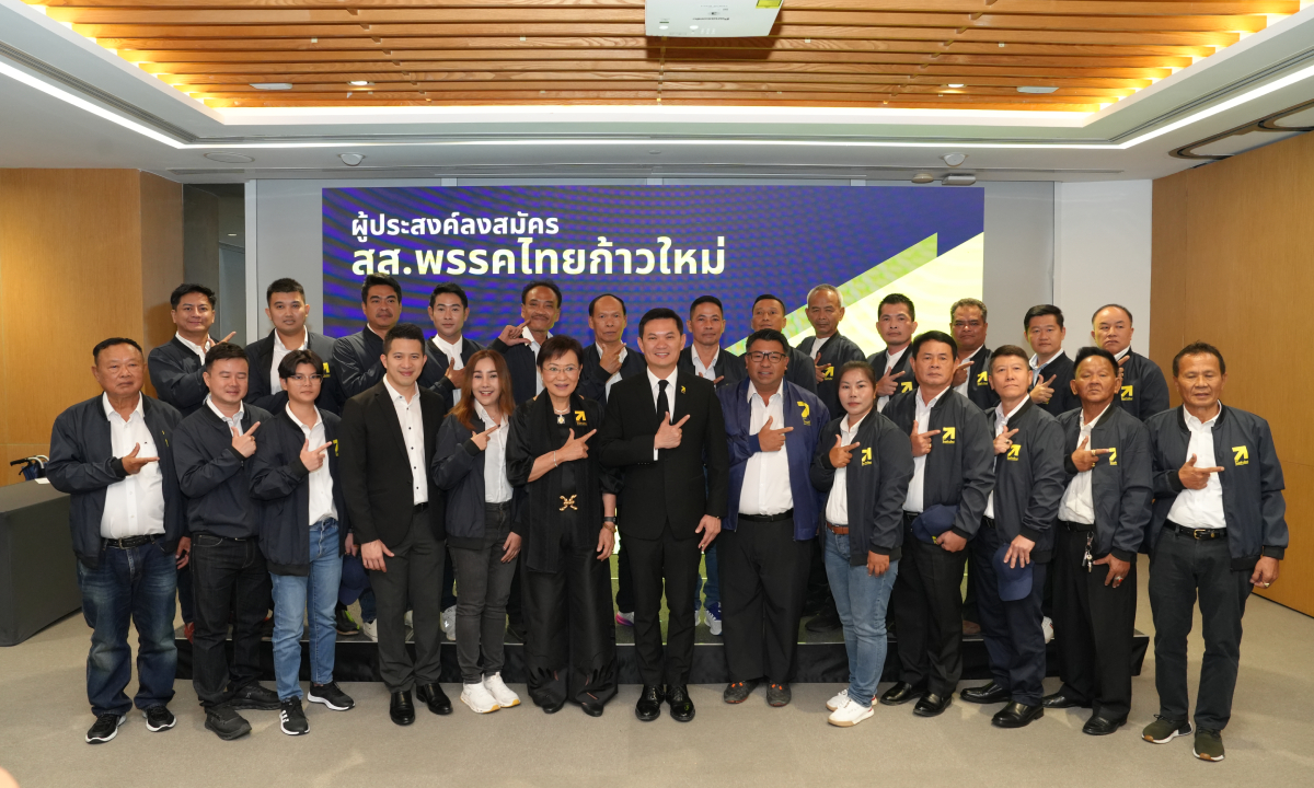 พรรคไทยก้าวใหม่ ชูนโยบายพลิกโฉมการศึกษาไทย พร้อมเปิดตัวคนรุ่นใหม่พร้อมลงสมัคร สส.  