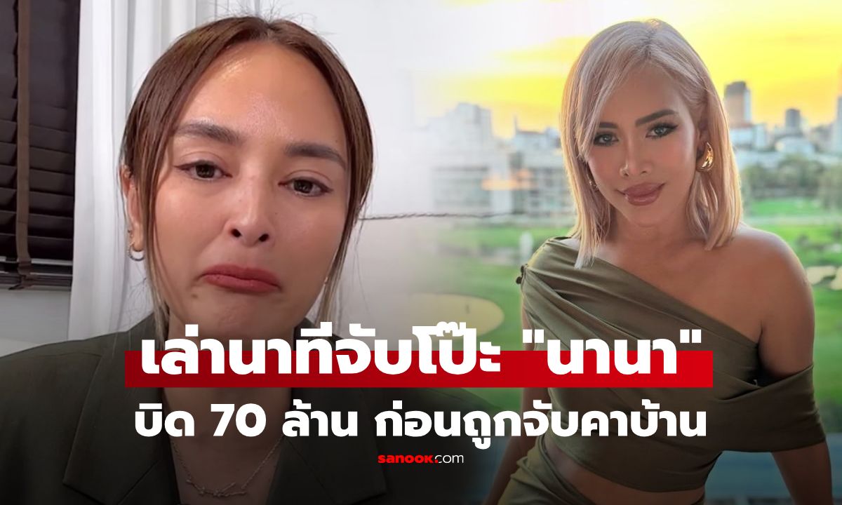 "ข้าวโพด" เล่าหมดเปลือก นาทีจับโป๊ะ "นานา" แฉโกหกซ้ำซ้อน รู้ความจริง กอดสามีน้ำตาแตก