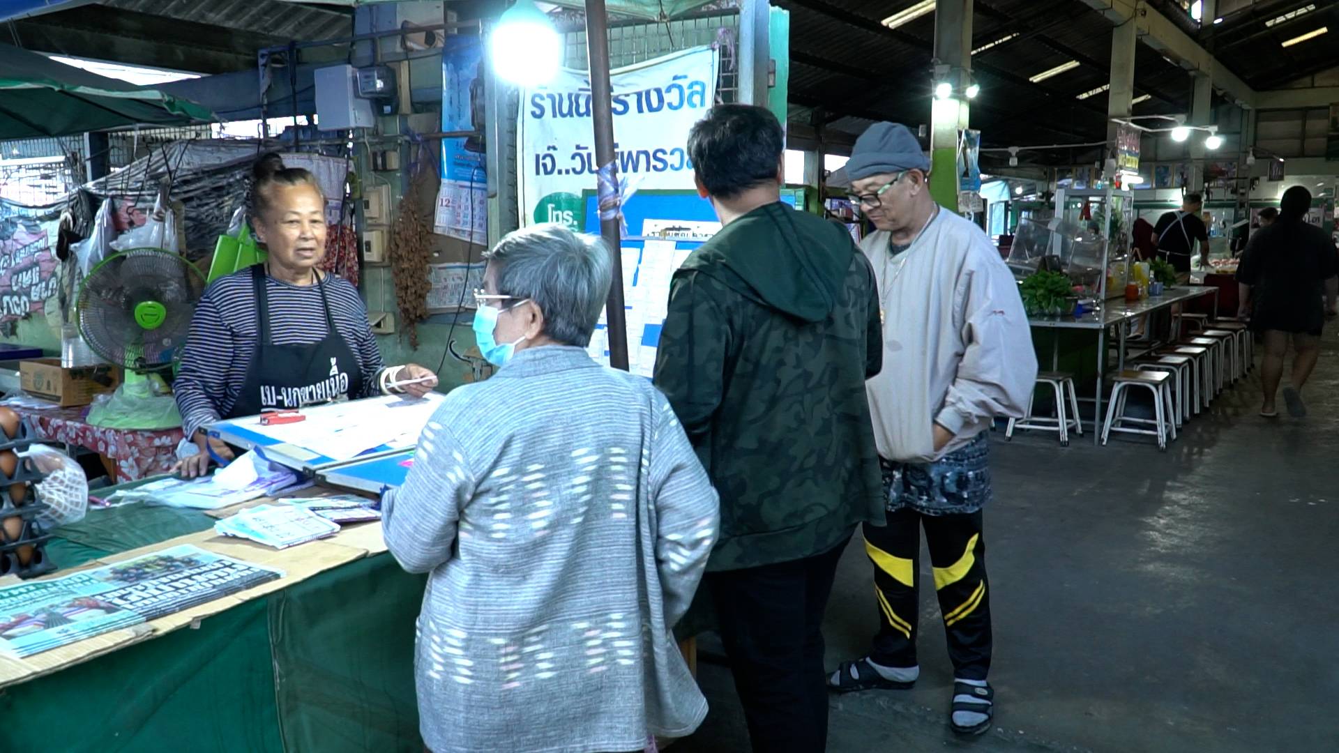 รวมเลขเด็ด