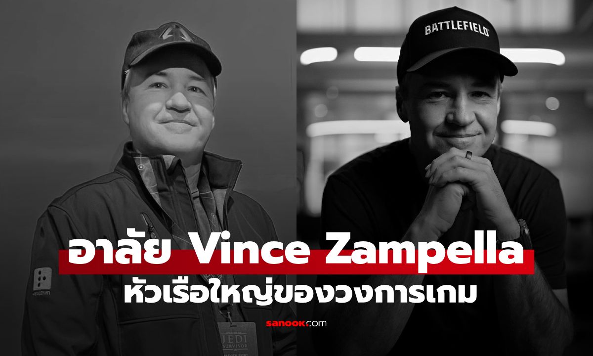 ช็อกวงการเกม! Vince Zampella ผู้ให้กำเนิด Call of Duty และ Apex Legends เสียชีวิตจากอุบัติเหตุ