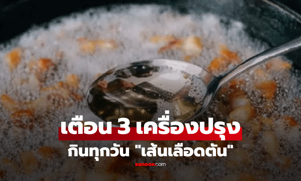 สุดช็อก! ชายวูบดับคาโต๊ะ หมอเตือนด่วน 