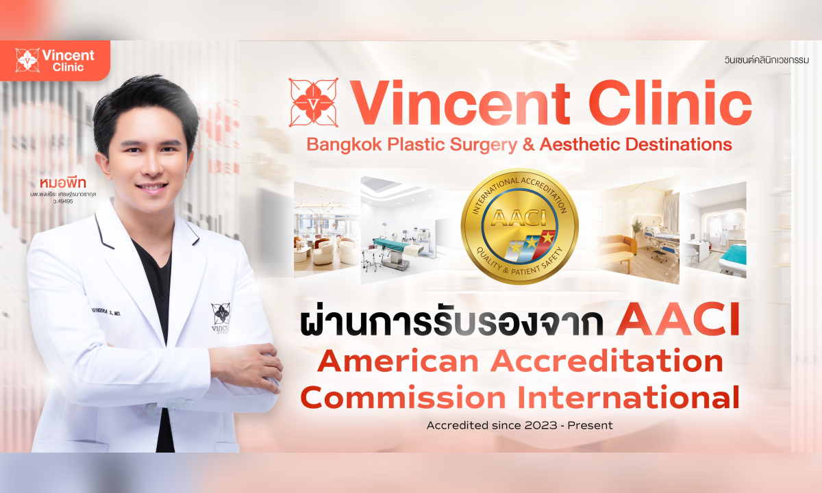Vincent Clinic ผ่านการรับรองมาตรฐานระดับสากลจาก AACI ตอกย้ำบริการที่มีคุณภาพและความปลอดภัย