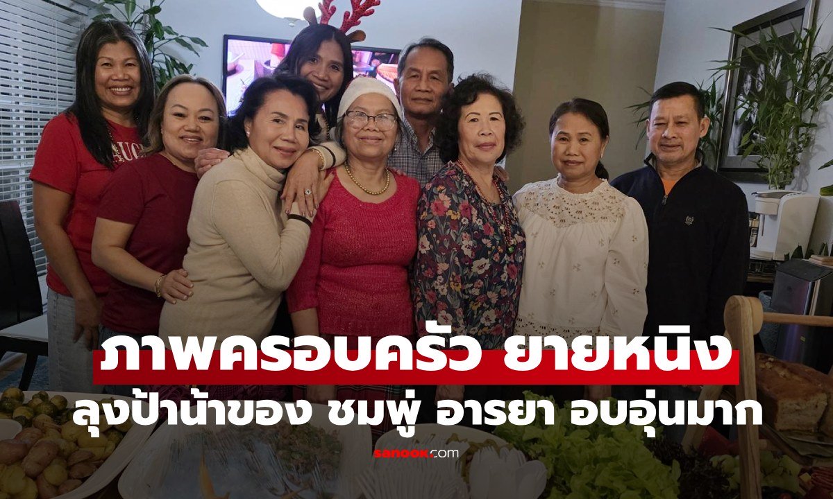 ครอบครัว 