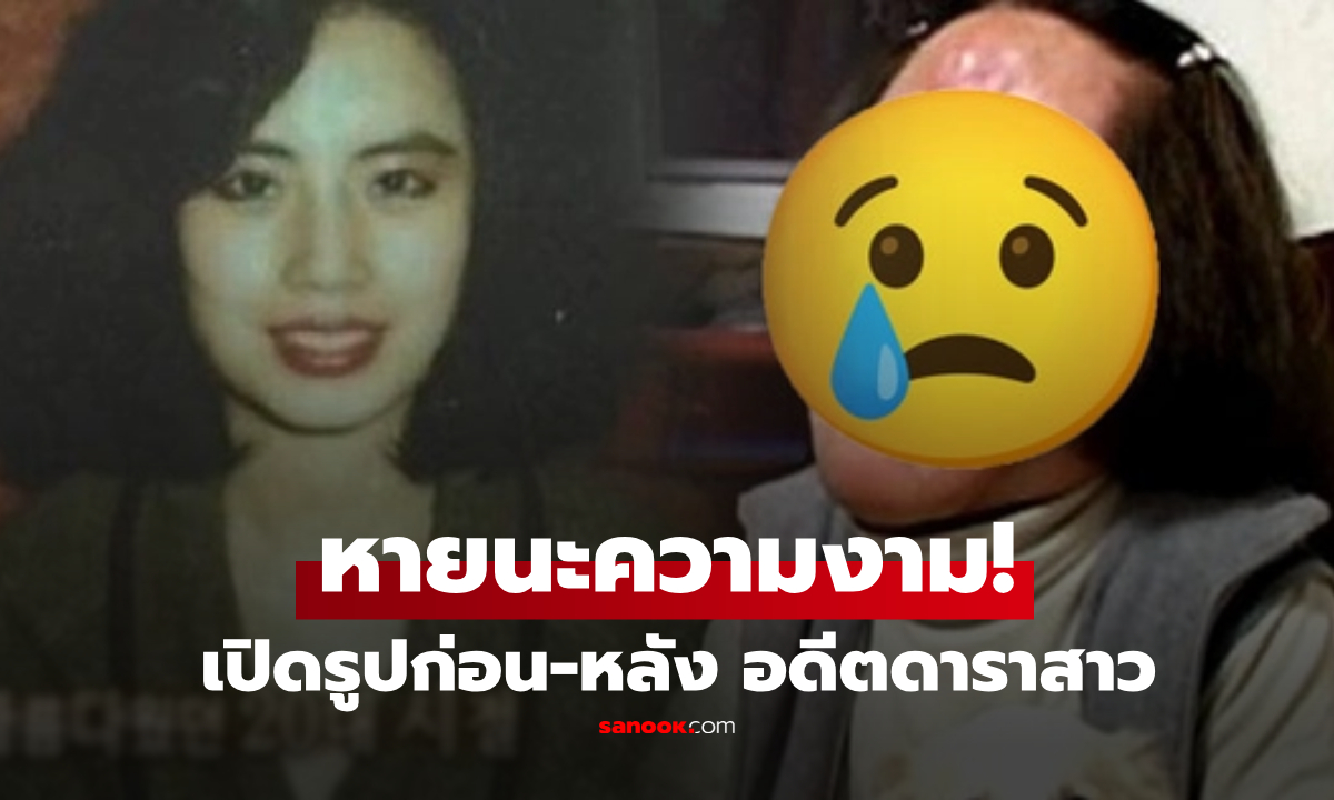 โศกนาฏกรรม... จากดาวจรัสแสง สู่ 