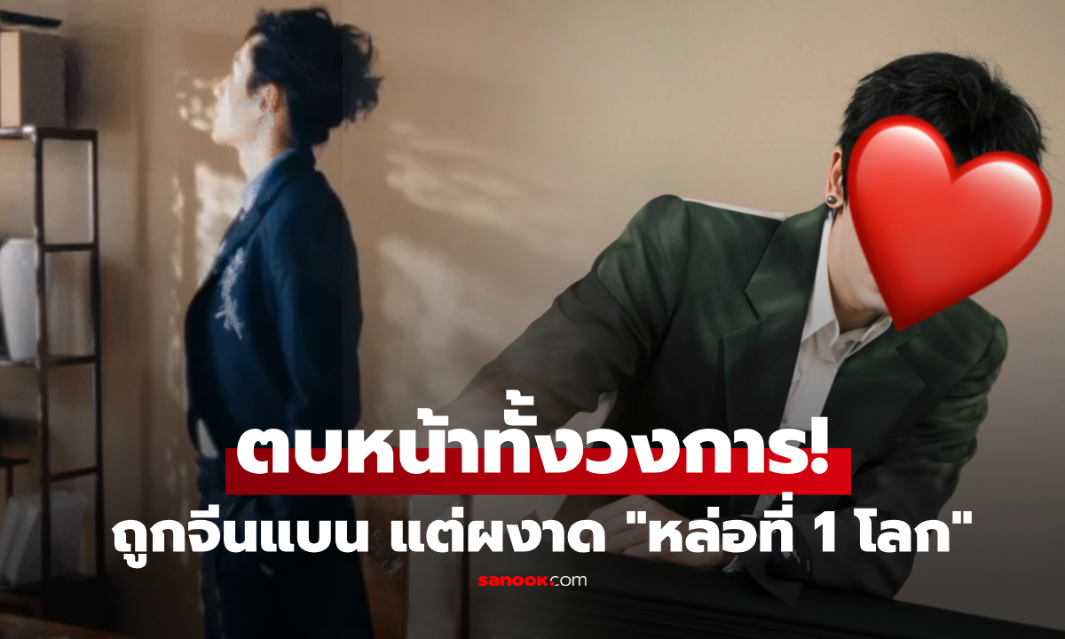 ย้อนรอย 