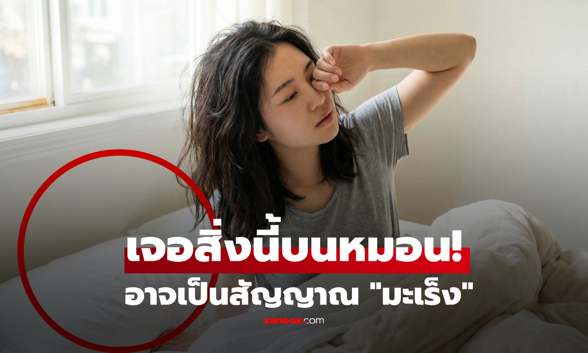 สัญญาณมรณะบน 