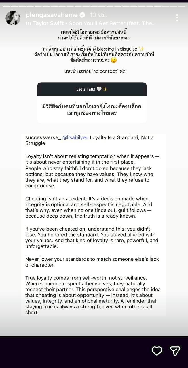 เพลง ชนม์ทิดา ตอบคำถามแฟนๆ