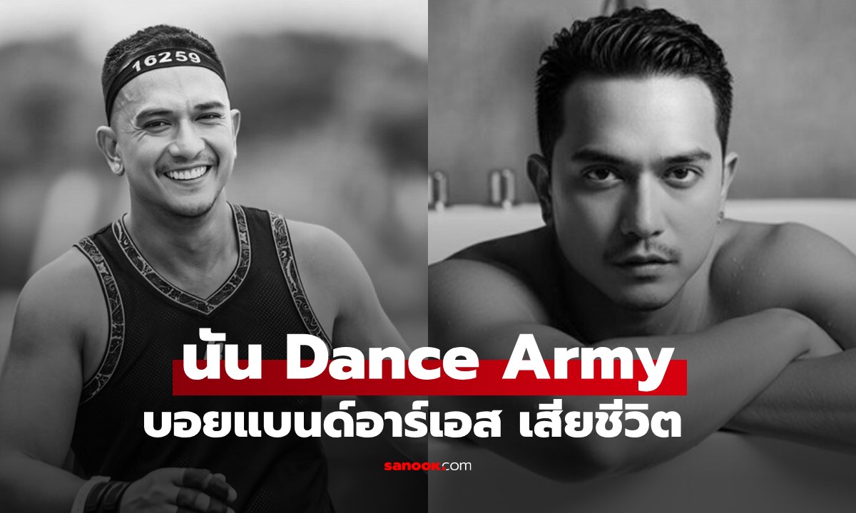 เพื่อนๆ อาลัย 