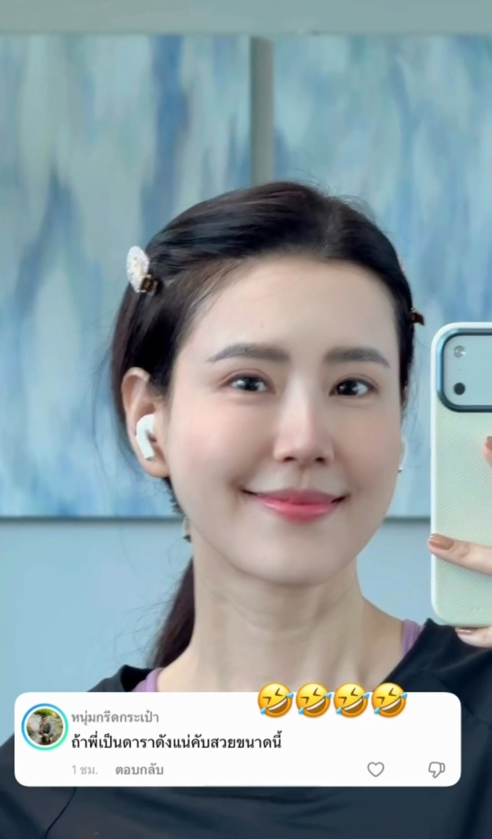 เจี๊ยบ พิจิตตรา