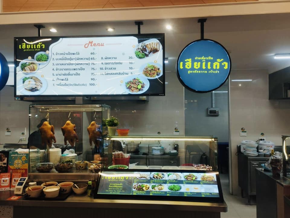 ทนายแก้วโหนกระแส