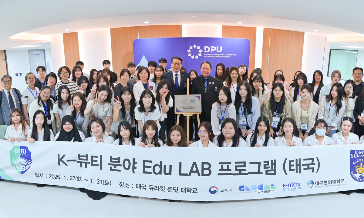 DPU ตอกย้ำความร่วมมือ DHU จัดเวิร์กช็อป K-Beauty Edu LAB ต่อเนื่องปีที่ 2