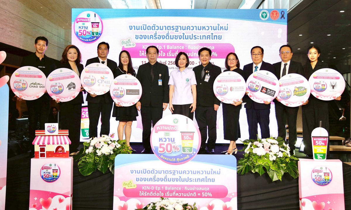 เริ่มแล้ว! ซีพี ออลล์ ผนึกกรมอนามัย ปรับมาตรฐาน “หวานปกติ = 50%” หนุนคนไทยลดหวาน ลดเสี่ยง NCDs