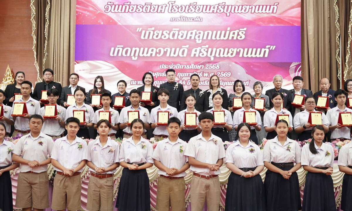 DPU รับโล่เกียรติคุณ “วันเกียรติยศศรีบุณยานนท์ ’68” ตอกย้ำบทบาทสถาบันฯผู้สนับสนุนการศึกษาคุณภาพ