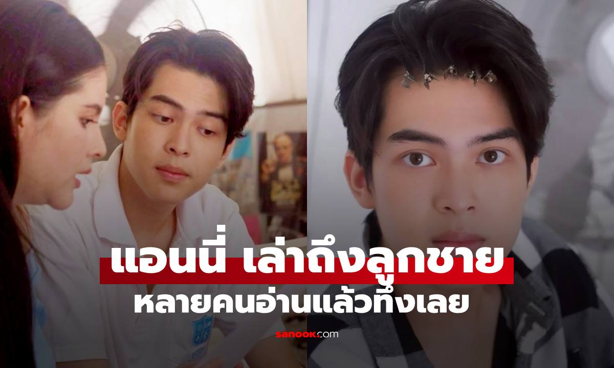 "แอนนี่ บรู๊ค" เผยบทสนทนากับ "น้องฑีฆายุ" หลายคนทึ่งและปรบมือดังๆ ให้เลย