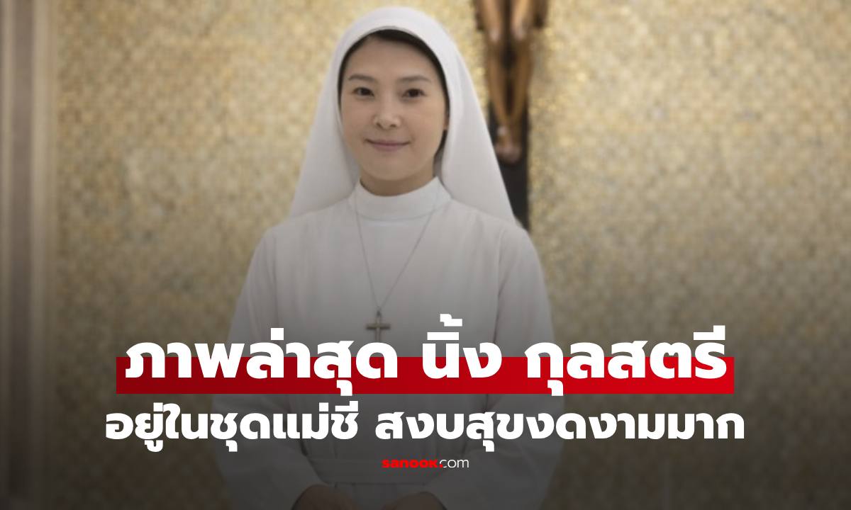 ภาพล่าสุด 