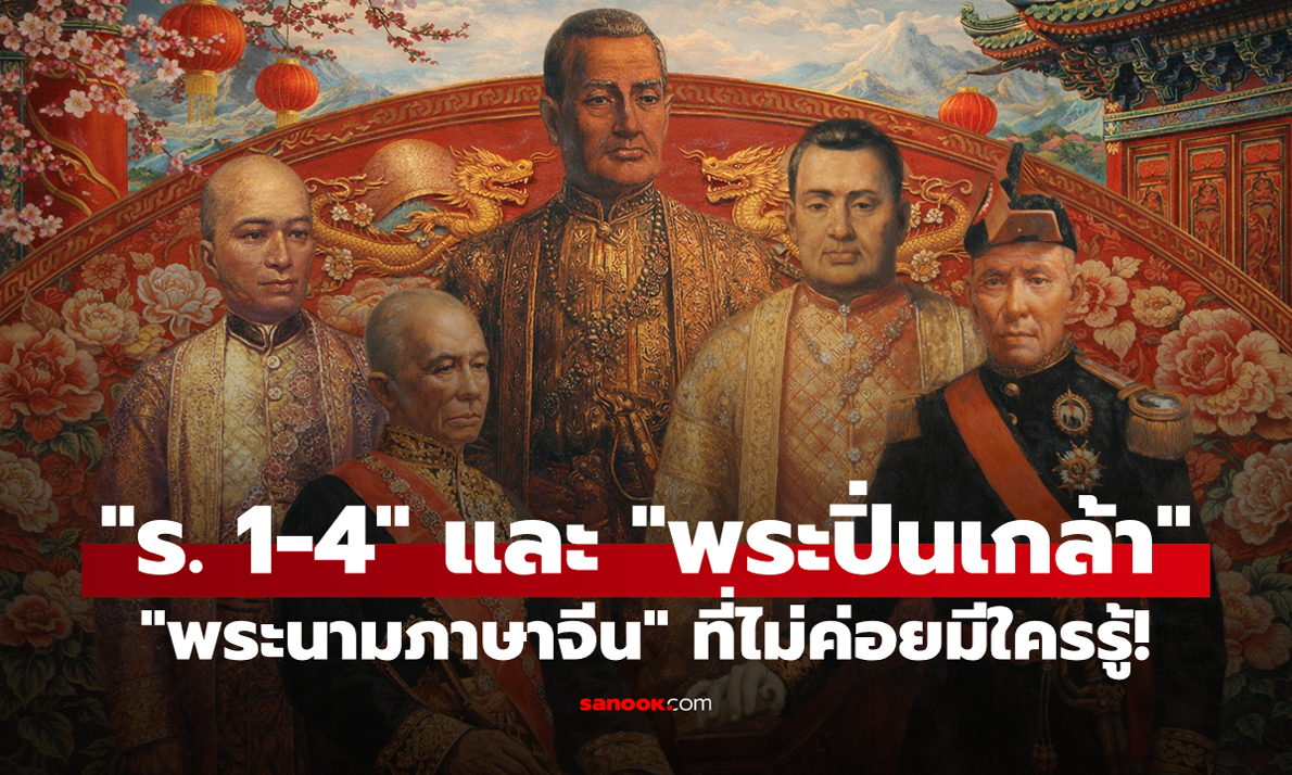 หลายคนไม่รู้มาก่อน! 