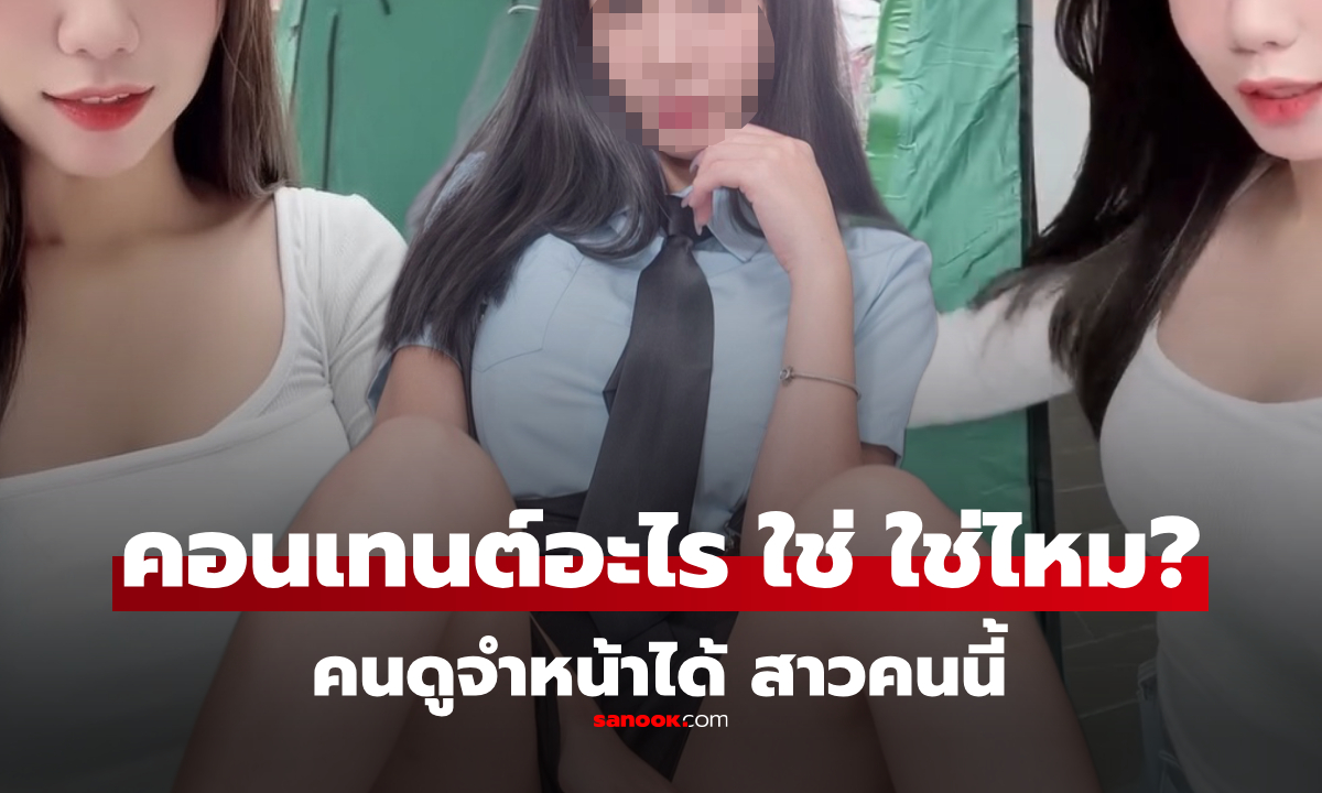 เต็นท์ปริศนาโผล่กลางเมือง! สาวเซ็กซี่เดินเข้าเดินออก คนแห่ส่อง ใช่อย่างที่คิดไหม?