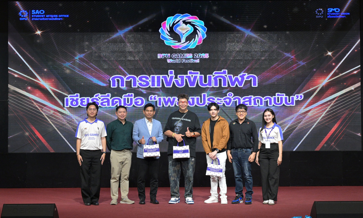 สายงานกิจการนักศึกษา DPU ปลุกพลัง Human Potential ผ่านการแข่งขันเชียร์ลีดมือ DPU GAMES 2025