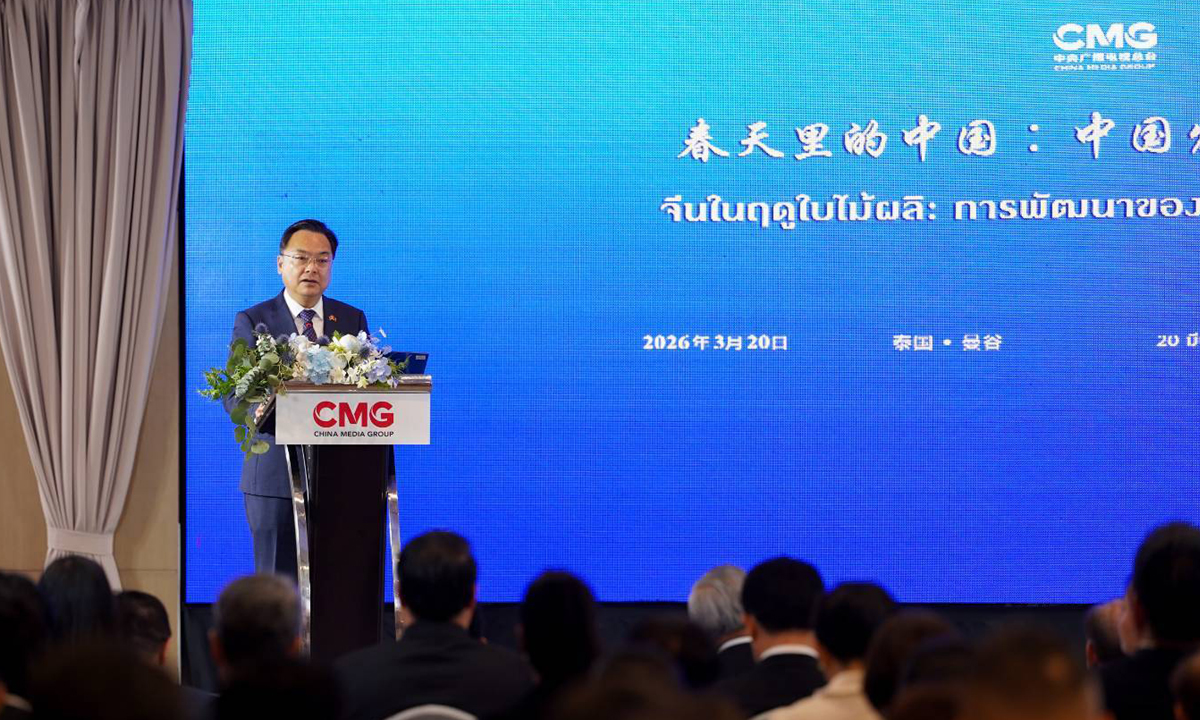CMG เปิดเวที “จีนในฤดูใบไม้ผลิ : การพัฒนาของจีนและโอกาสของโลก” แลกเปลี่ยนมุมมองความร่วมมือไทย-จีน
