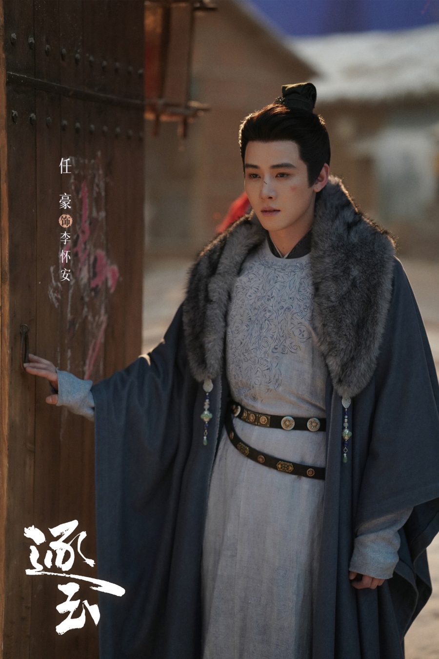 เหรินหาว