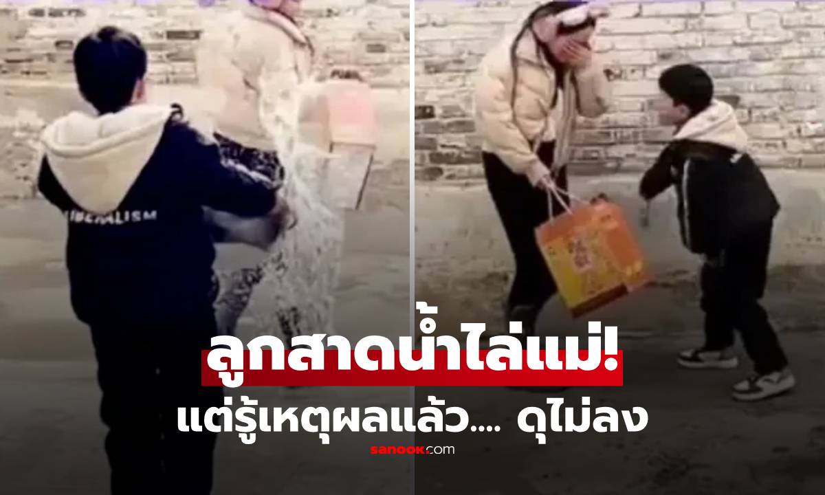 แม่ร้องไห้ กลับบ้านในรอบ 5 ปี เจอลูกชาย "สาดน้ำไล่" พูดคำเดียวหน้าชา คดีพลิก!!