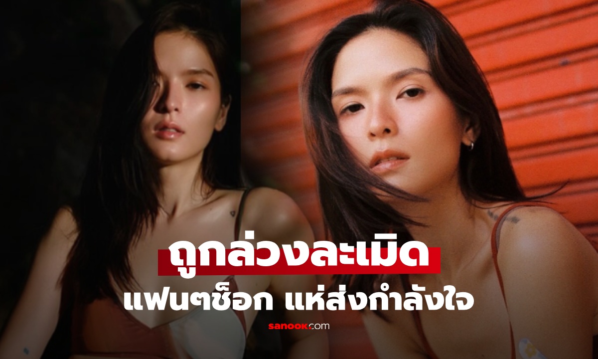 แฟนๆช็อก! "คริสติน" ขอความช่วยเหลือ เผยถูกล่วงละเมิด ขณะเปราะบาง ลั่นจ่อแจ้งความ