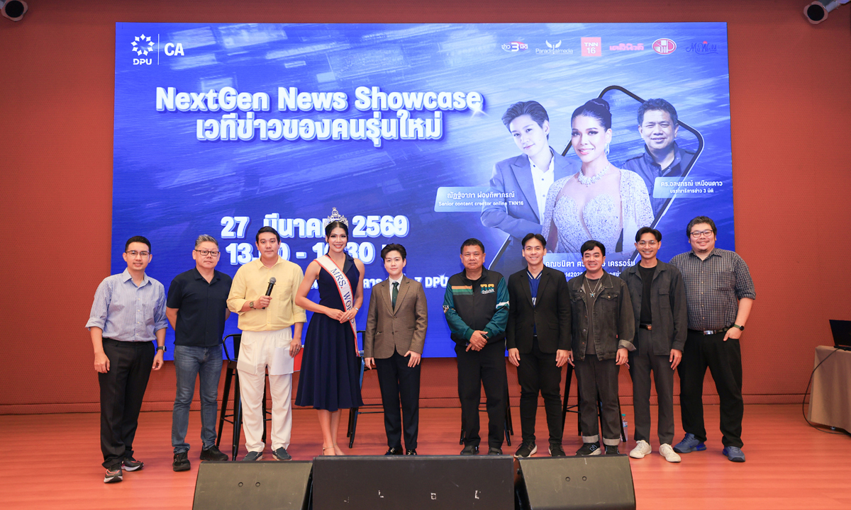 นิเทศ DPU ปั้น “ศักยภาพ” คนข่าวรุ่นใหม่ เปิดเวที Showtaintial ดันนักศึกษาเล่าข่าวสู่โลกจริง