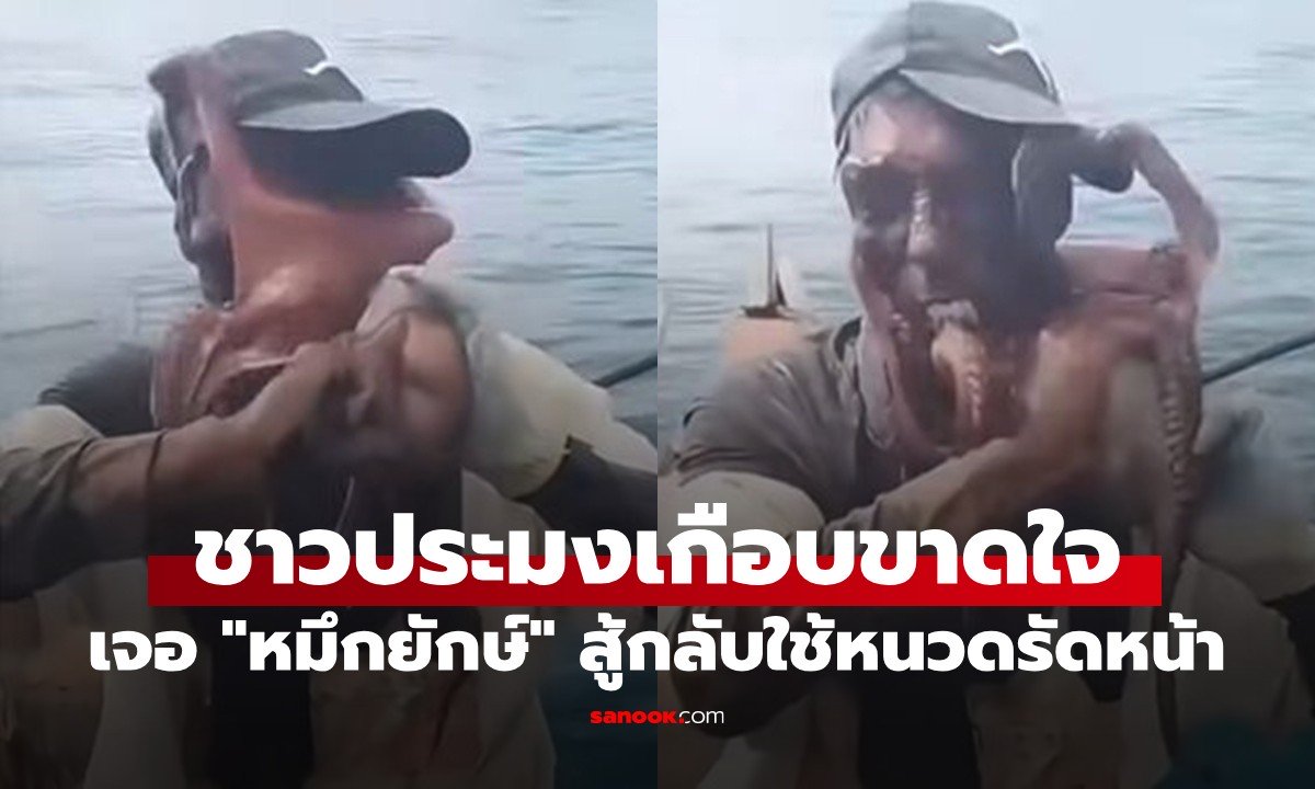 นาทีระทึก! ชาวประมงเกือบขาดใจ เจอ "หมึกยักษ์" สู้กลับใช้หนวดรัดหน้า (มีคลิป)