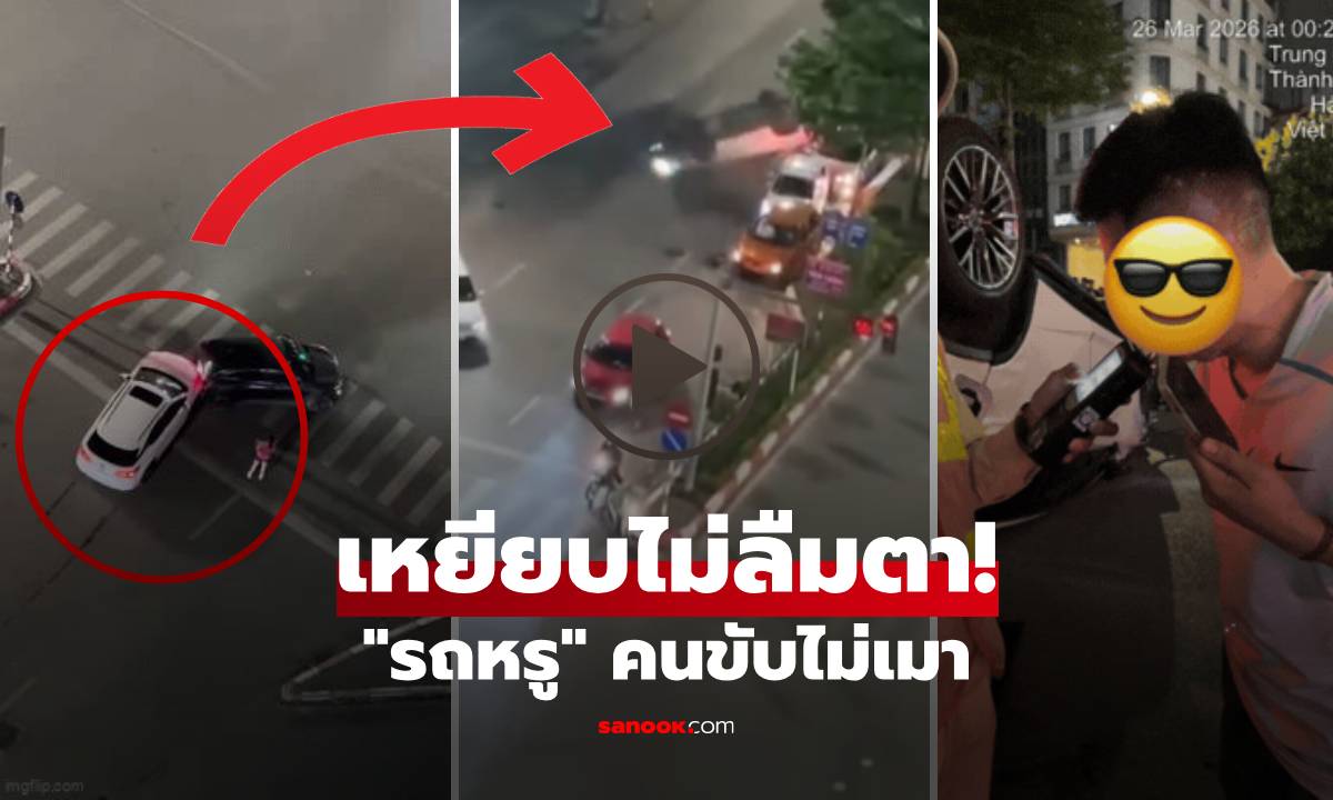 25 วินาทีมรณะ! เผยคลิปมุมสูง "รถหรู" ชนวินาศสันตะโร สารภาพคำเดียวสั้นๆ อึ้งกันหมด