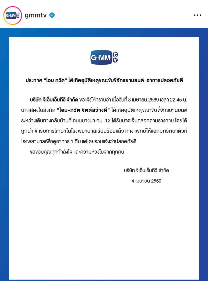 โอม ภวัต โอม ภวัต