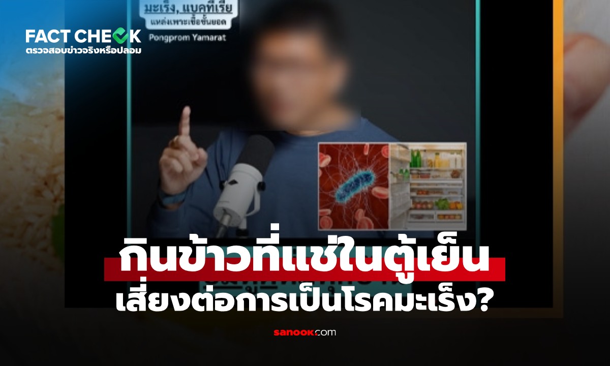 Does Eating Refrigerated Rice Cause Cancer? Fact or Myth?