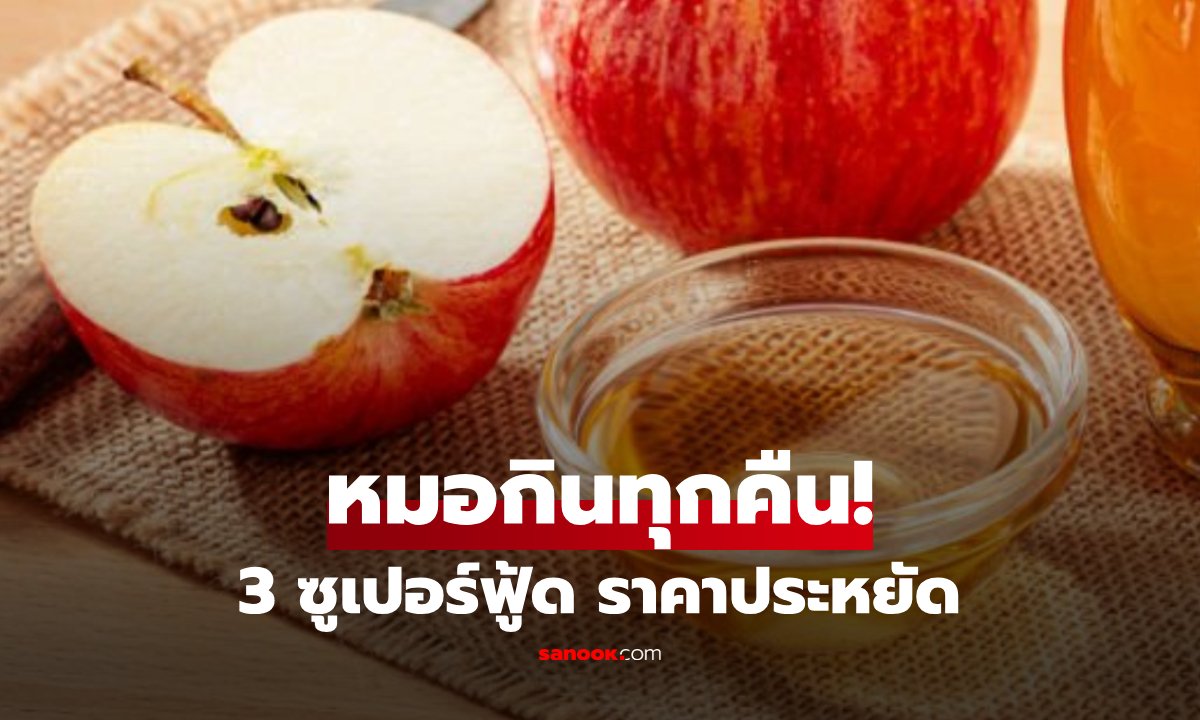 แพทย์ญี่ปุ่น เผย 3 อาหาร "ต้องกินทุกคืน" ช่วยล้างหลอดเลือด ต้านชราแบบประหยัด!!