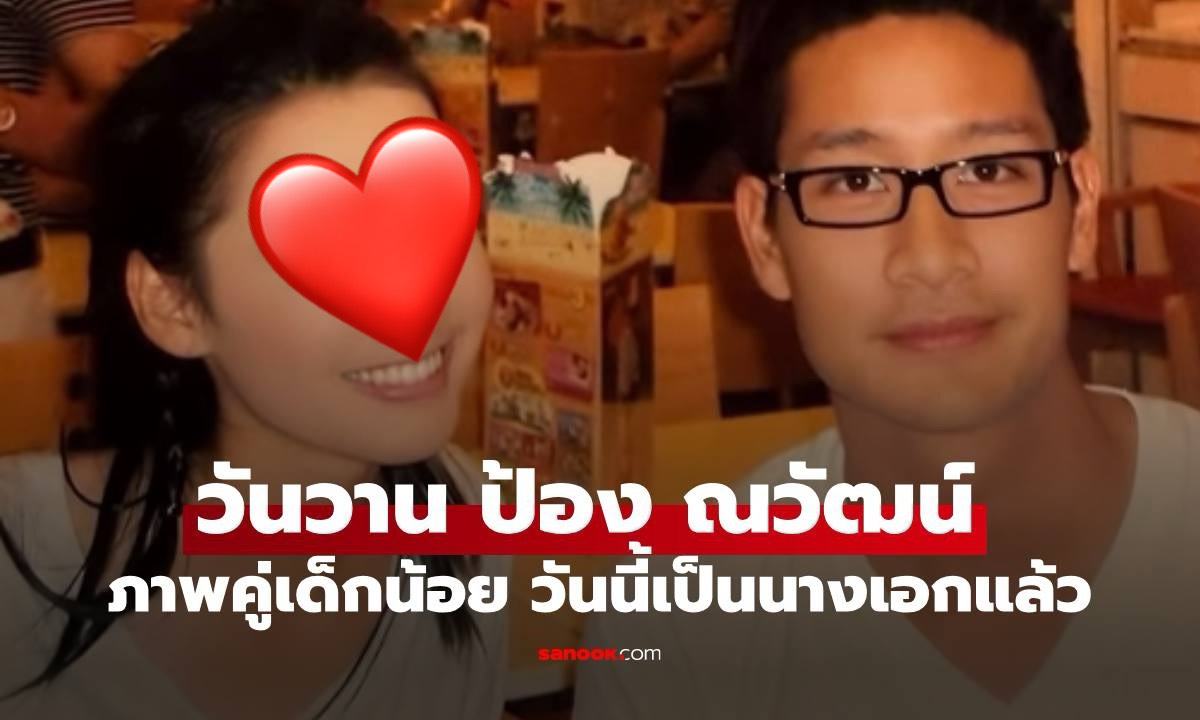 เปิดภาพ "ป้อง ณวัฒน์" กับเด็กน้อยอายุ 15 วันนี้เป็นนางเอกแล้ว ซูมแล้วทำอึ้งกันหมด