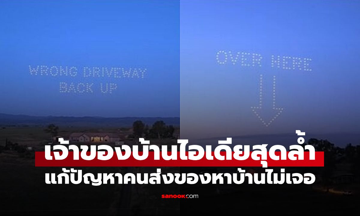 จบไรเดอร์หาบ้านไม่เจอ! ส่ง 
