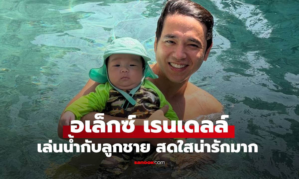 คุณพ่อป้ายแดง 