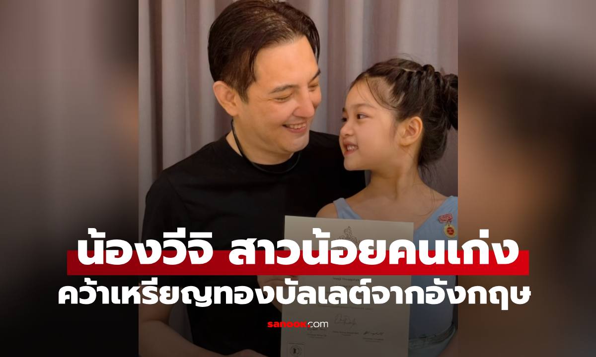 เก่งมาก 
