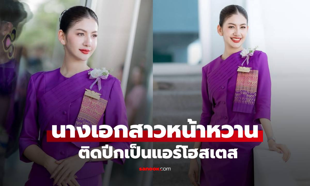 เปิดภาพล่าสุด! นางเอกหน้าหวานผันตัวติดปีกเป็นนางฟ้า หลังอยู่วงการมา 15 ปี