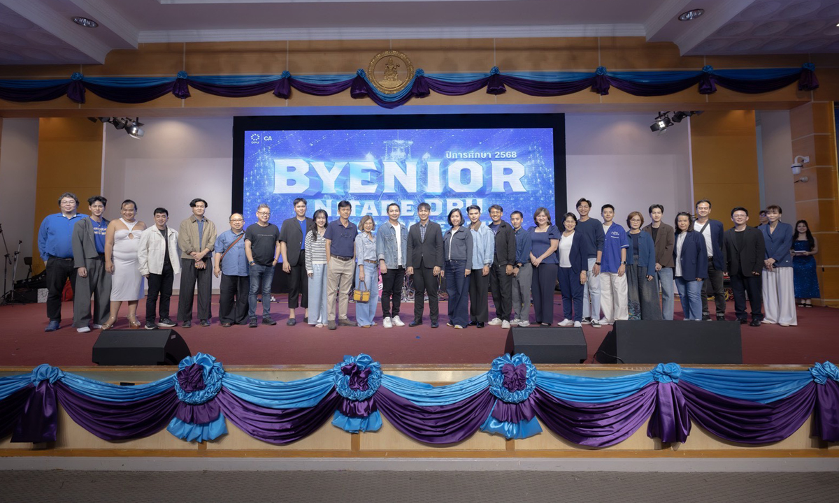 นิเทศ DPU จัดงานปัจฉิมนิเทศ "BLUE LEGACY" ชูแนวคิด "Human Touch"