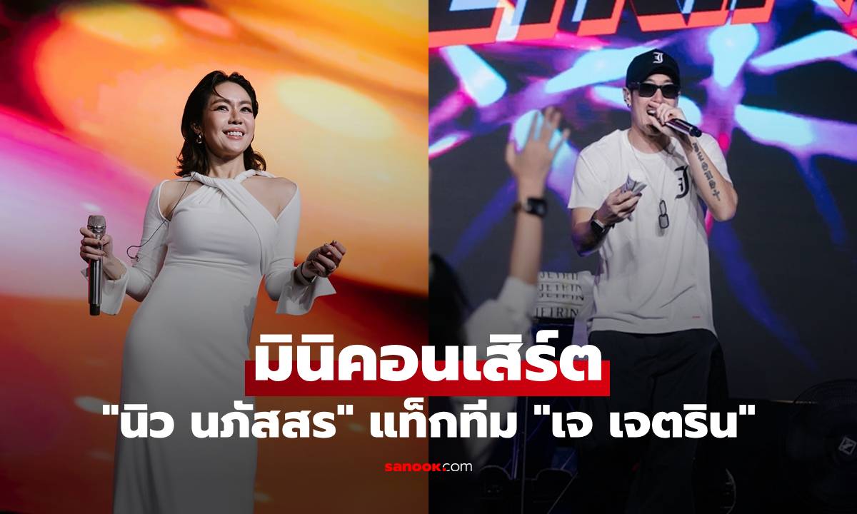 นิว นภัสสร