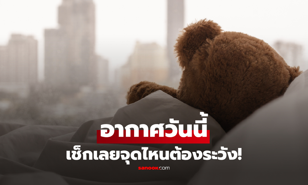 มาตามนัด! เปิดรายชื่อจังหวัด "ฝนตกหนัก" 15 พ.ค.69 เตือนน้ำท่วมฉับพลัน เช็กเลยพื้นที่ไหนบ้าง?