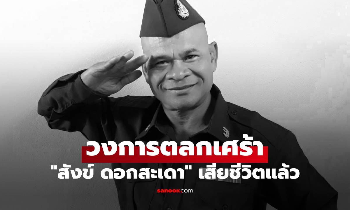 วงการตลกเศร้า 